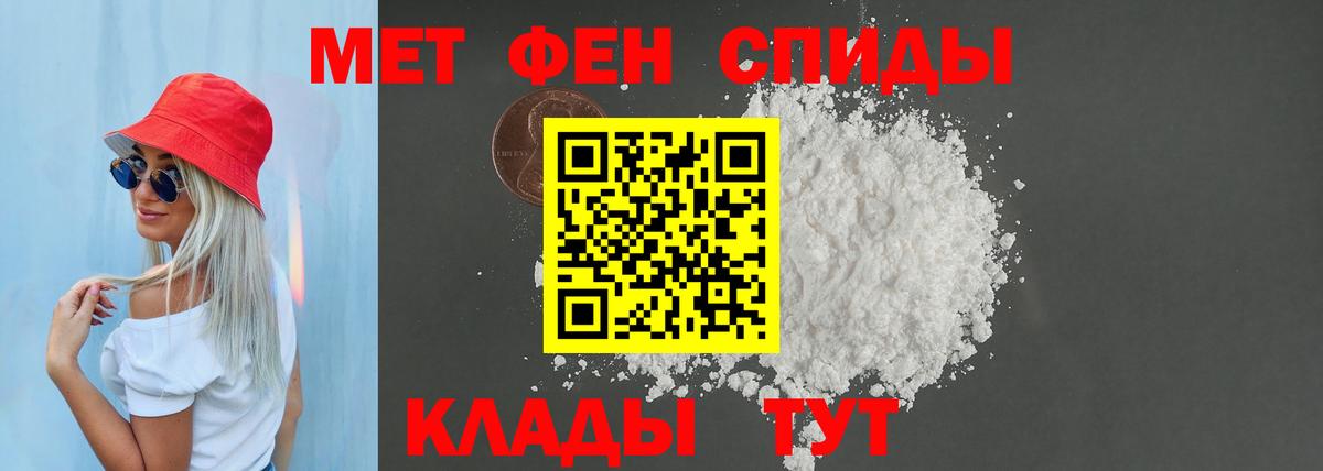 АМФЕТАМИН 97% Острогожск