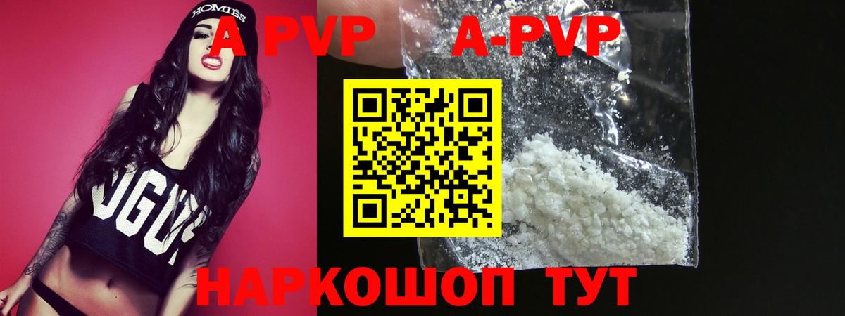 APVP Соль Острогожск