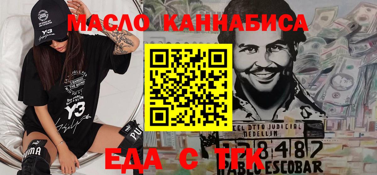 Cannafood марихуана  Вход с VPN  Острогожск 