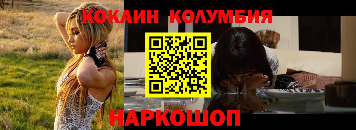 Cocaine 99% Острогожск
