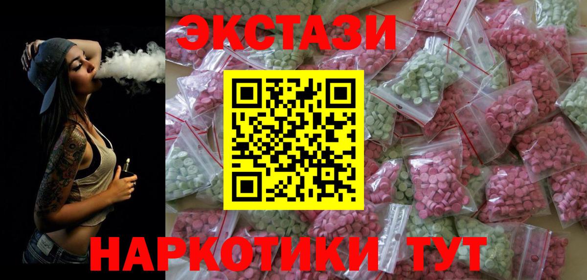 Ecstasy 300 mg Острогожск