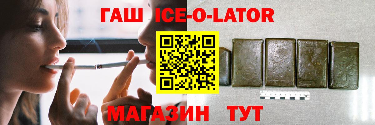 Гашиш Premium Острогожск