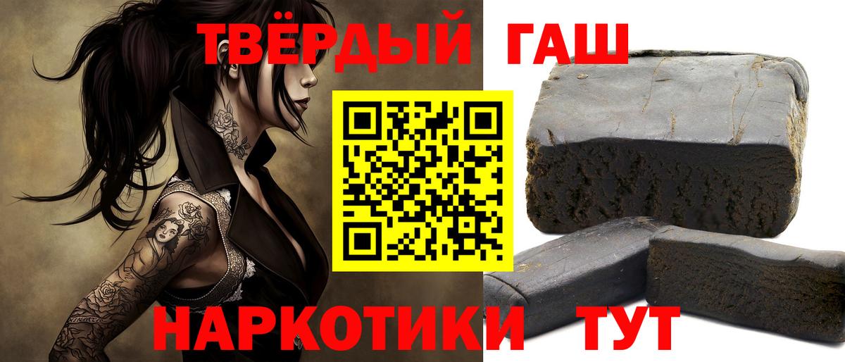 Острогожск  ГАШ Premium  Вход с VPN  ГАШ Cannabis 