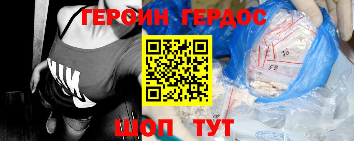 Острогожск  Героин  Вход с VPN  Героин гречка 