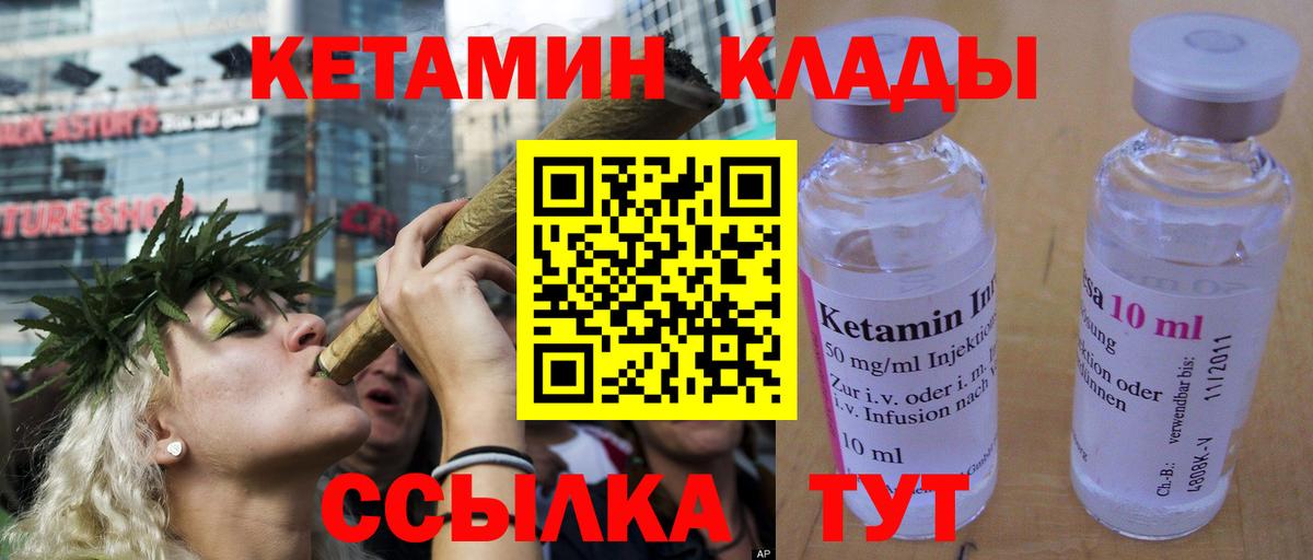 Кетамин ketamine  Вход с VPN  Острогожск 