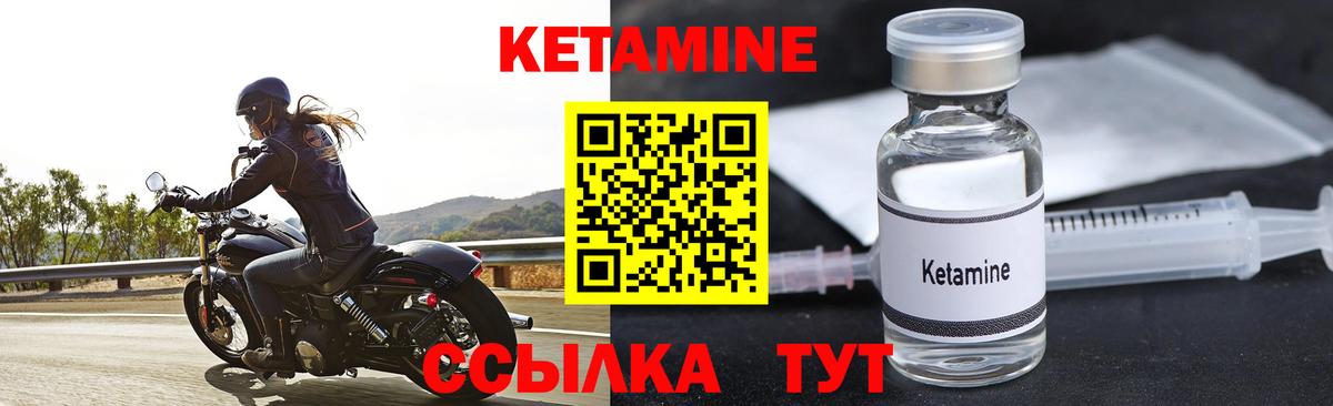 КЕТАМИН ketamine Острогожск
