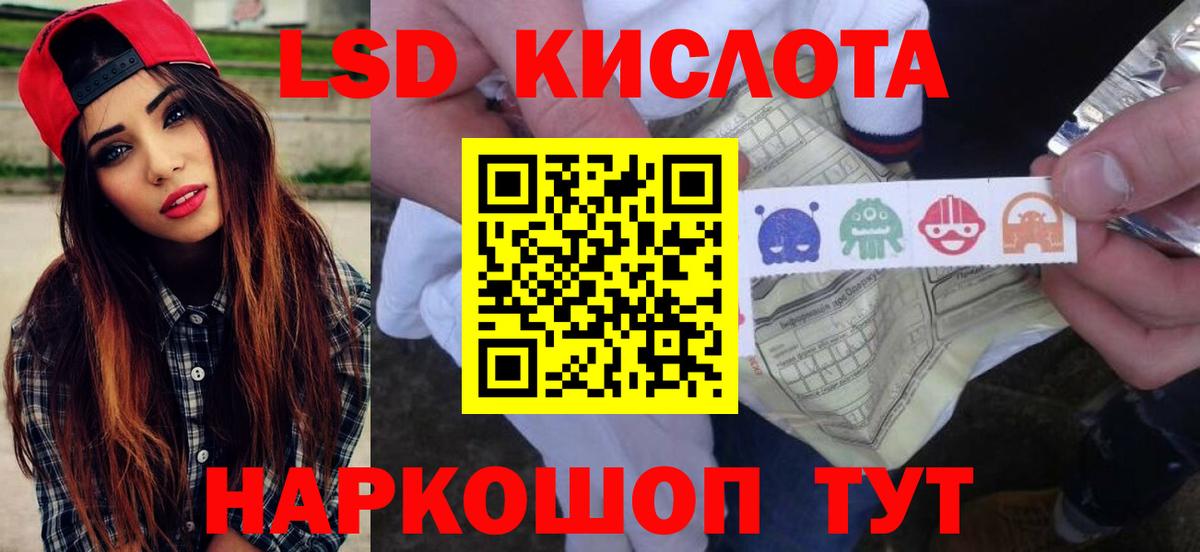 Острогожск  LSD-25 экстази  ЛСД экстази кислота  Вход с VPN  LSD-25 экстази ecstasy 