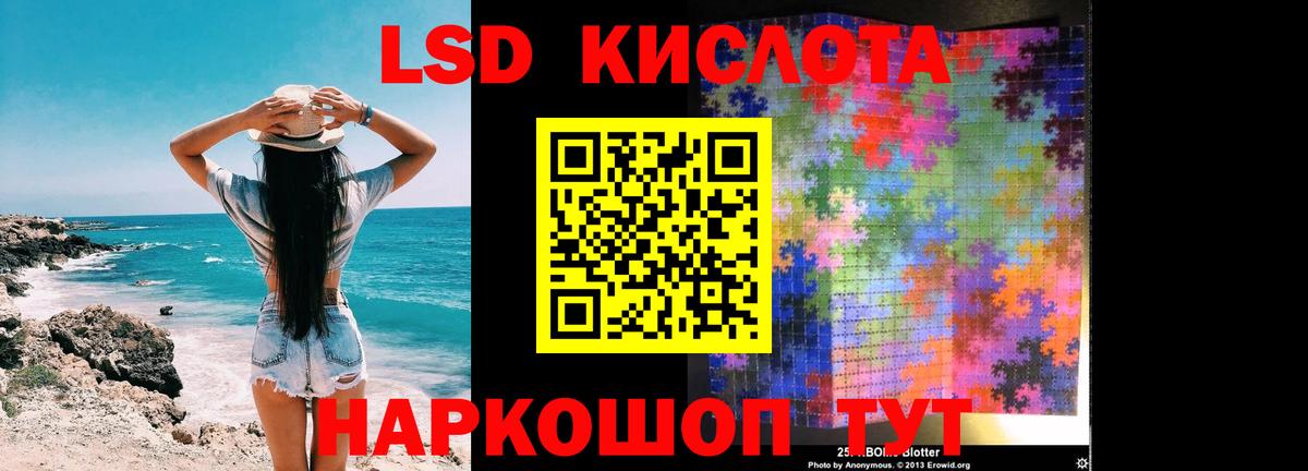 ЛСД экстази кислота Острогожск