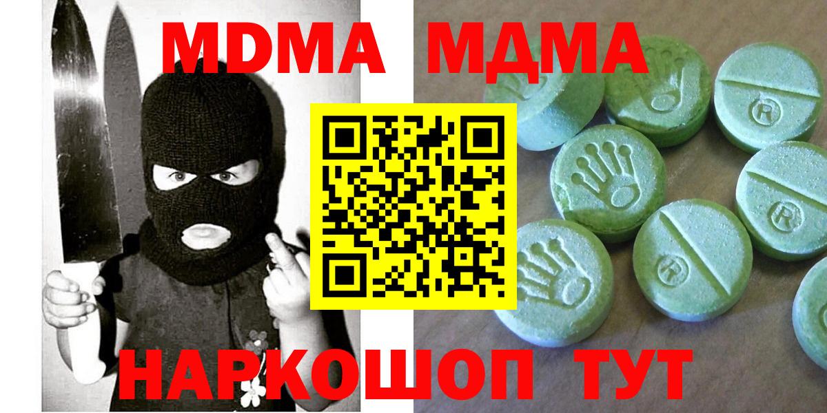 МДМА молли Острогожск