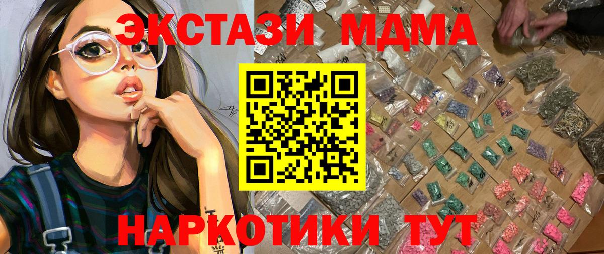 MDMA молли  MDMA кристаллы  Острогожск  Вход с VPN 