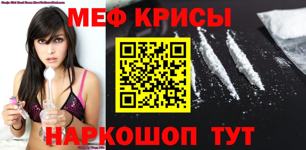 Меф мука Острогожск