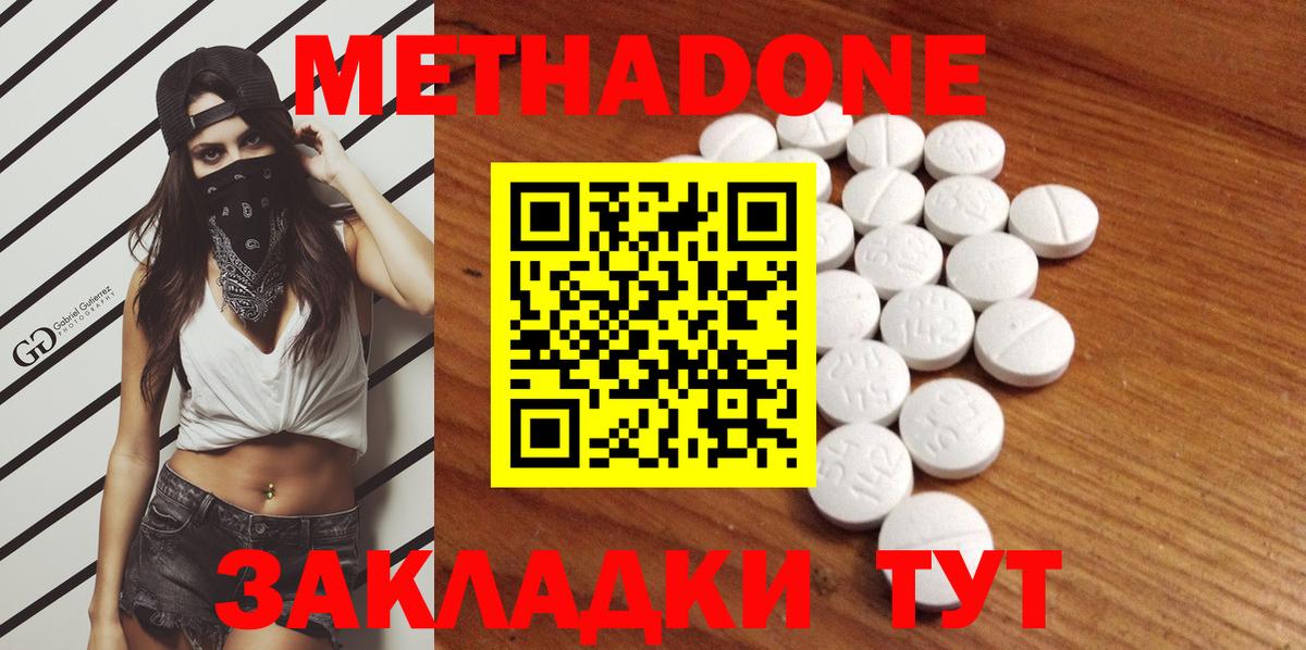 Метадон VHQ  Вход с VPN  darknet клад  Метадон VHQ  Острогожск 