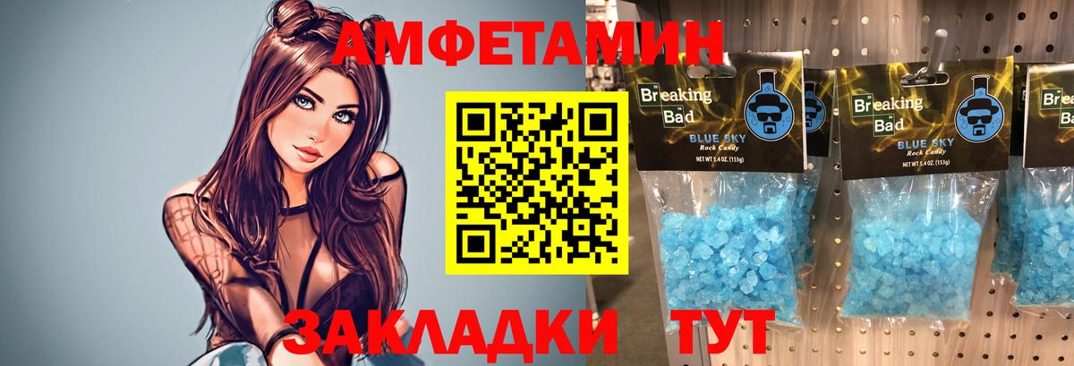 Острогожск  МЕТАМФЕТАМИН  Вход с VPN  Первитин витя 
