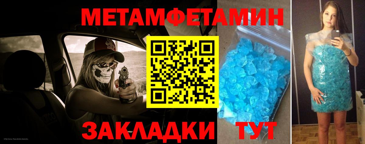 Метамфетамин Декстрометамфетамин 99.9% Острогожск