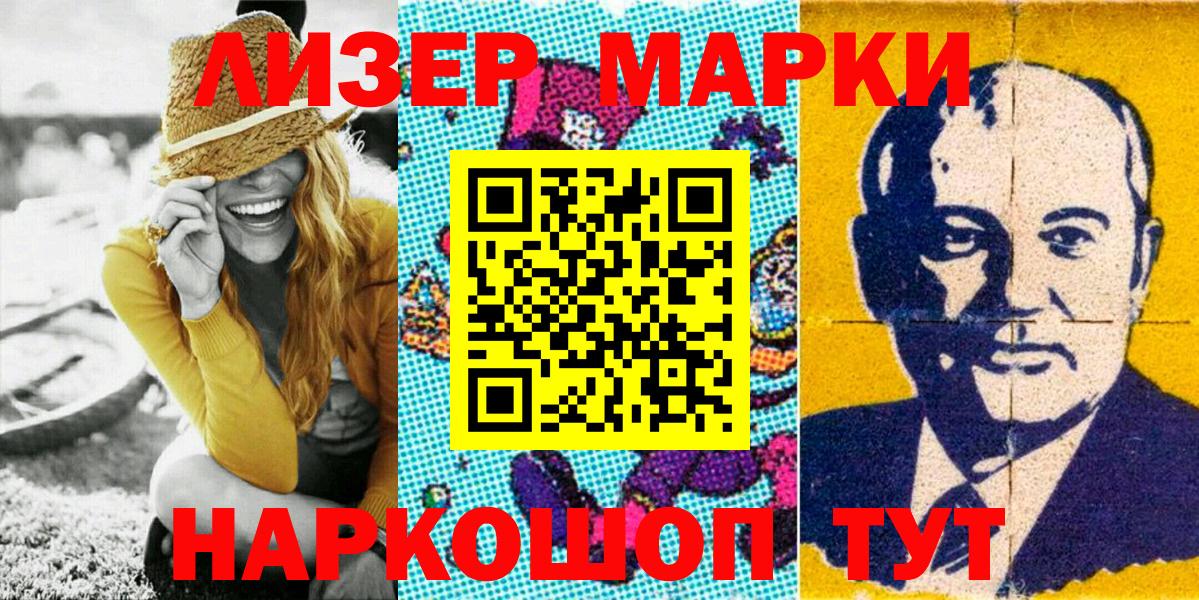 Острогожск  продажа наркотиков  Вход с VPN  Наркотические марки 1500мкг 